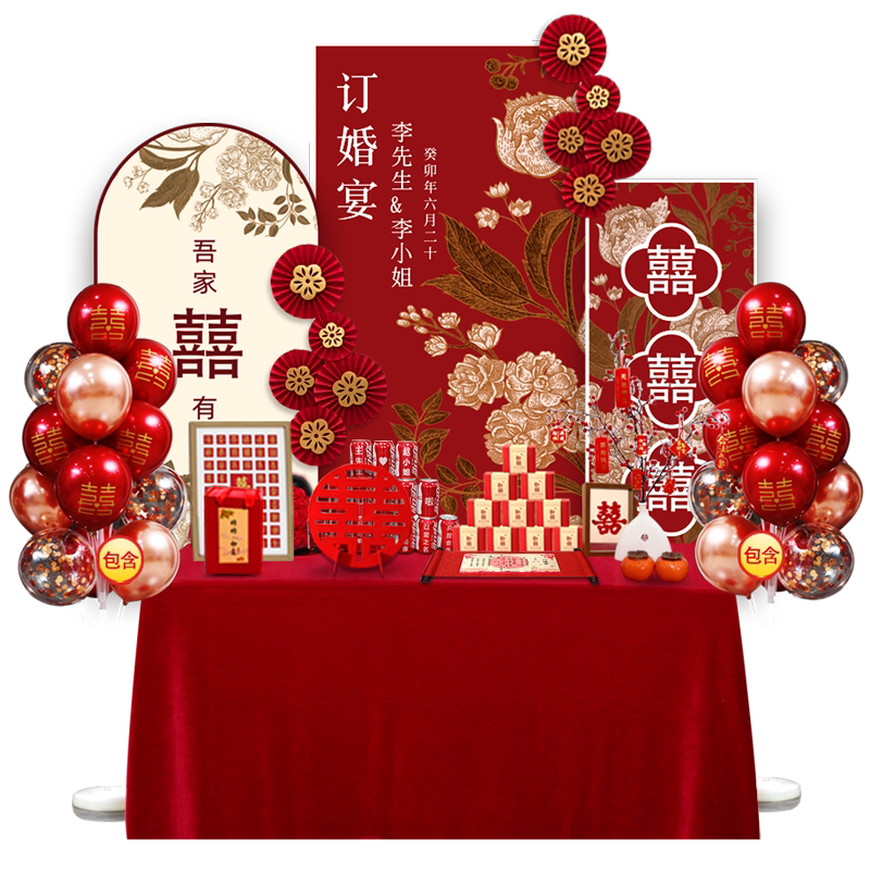 订婚布置装饰背景墙女方家里定订婚宴现场摆台KT板高级感摆件全套