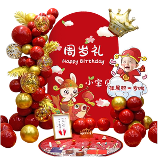 蛇宝宝一周岁生日布置装饰红色气球女抓周用品道具kt板场景背景墙