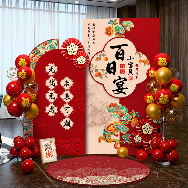 百天布置装饰酒店家里气球kt板图片