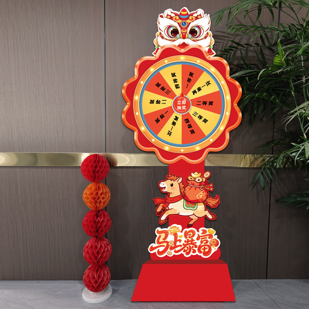 转盘抽奖道具kt板马年氛围新年装饰美容院年会现场游戏幸运大转盘