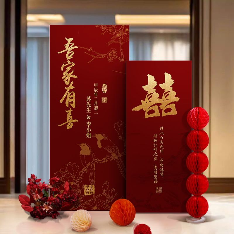 结婚礼迎宾牌订婚宴酒店门口展示架新中式女方kt板定制路引回门宴