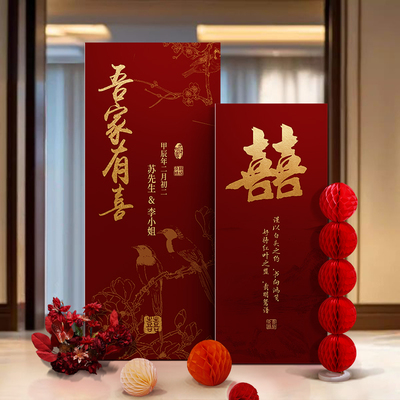 结婚礼迎宾牌订婚宴酒店门口展示架新中式女方kt板定制路引回门宴