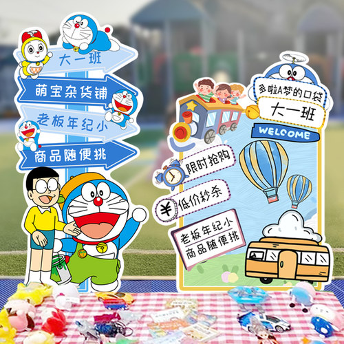 爱心义卖活动摊位装饰跳蚤市场