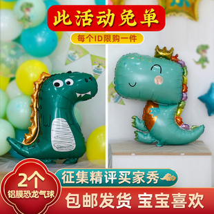 大恐龙气球一对（需仔细看活动规则）-节日布置装饰用品-场景氛围