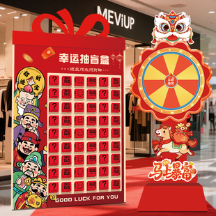 转盘抽奖道具周年店庆场景布置氛围感活动幸运红包盲盒背景墙kt板