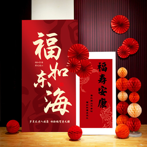 老人寿宴场景生日布置装饰