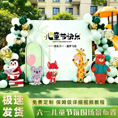 六一儿童节教室kt板背景布置幼儿园学校班级61活动读书月场景装饰