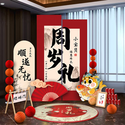 龙宝宝生日宴抓周用品kt板定制