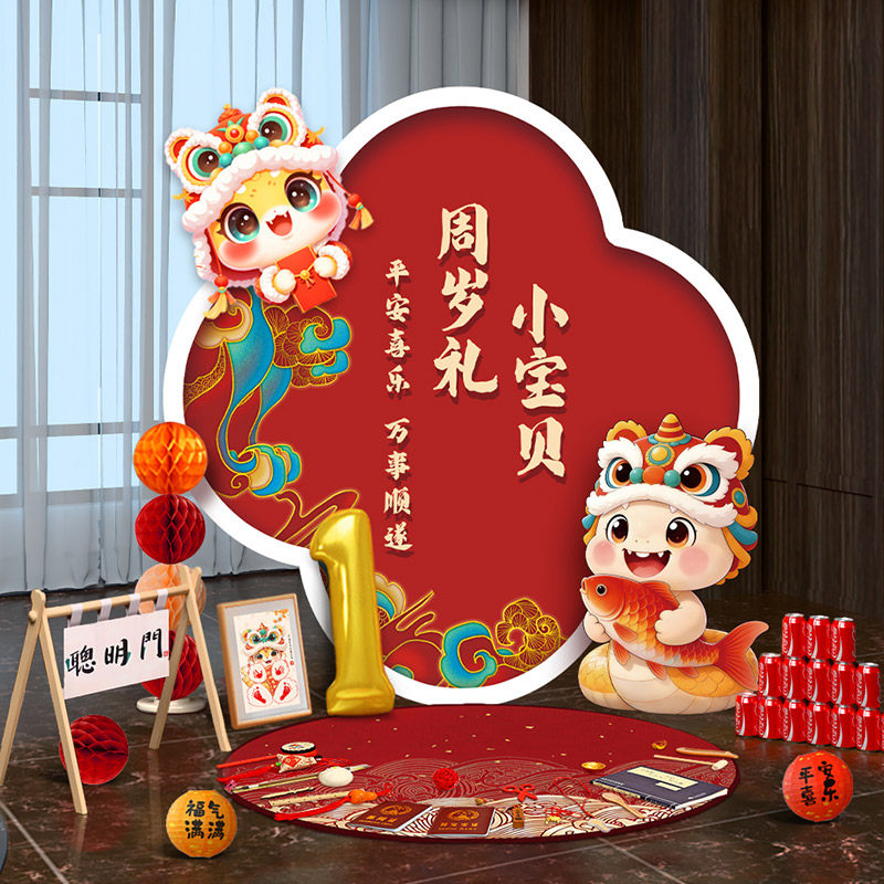 蛇宝宝周岁生日布置装饰kt板男宝女孩周岁礼场景氛围感道具背景墙,节庆用品/礼品,气球,淘宝优惠券,粉丝福利购,淘宝优惠卷