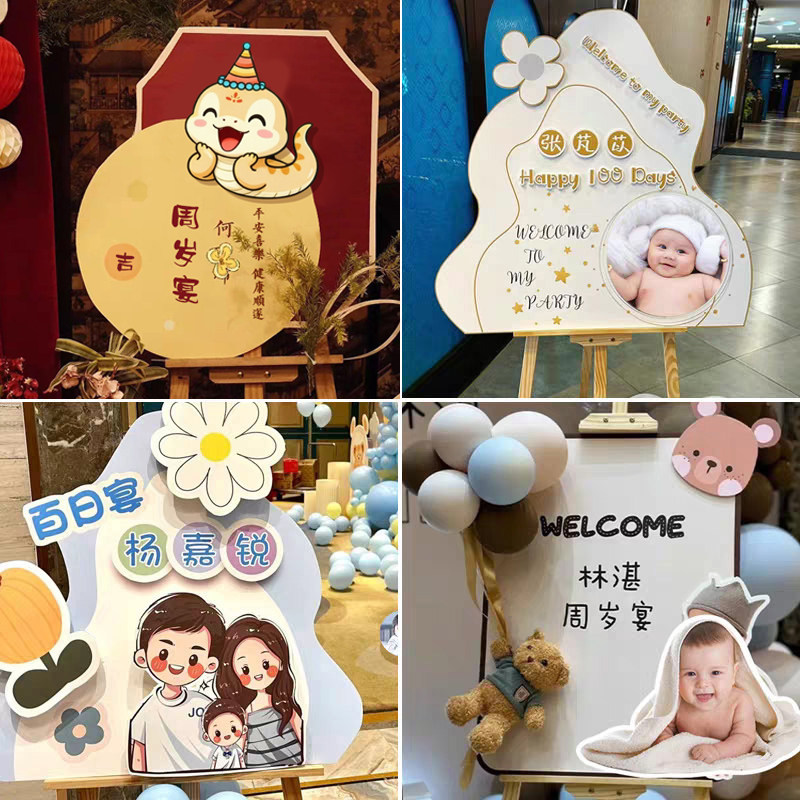 宝宝周岁布置生日宴字牌装饰kt板图片