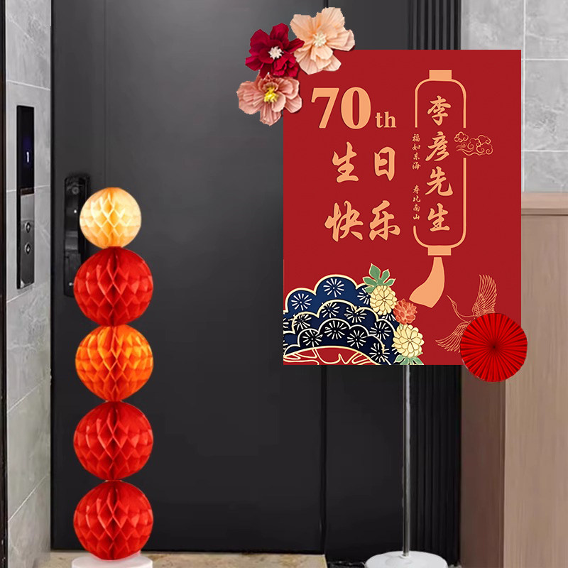 老人过生日迎宾牌60大寿寿宴70岁酒店祝寿布置过寿装饰80指引kt板,节庆用品/礼品,节日装扮用品,淘宝优惠券,粉丝福利购,淘宝优惠卷