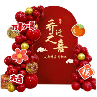 乔迁布置搬家新居入宅仪式感装饰用品暖房公司搬迁气球背景墙kt板