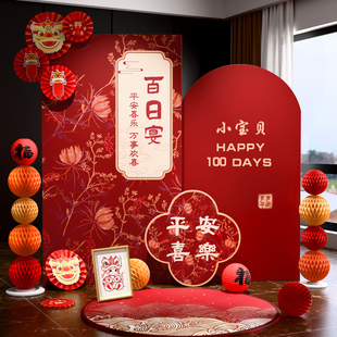 宝宝满月百天布置装饰百日宴拍照道具场景100天背景墙kt板仪式感