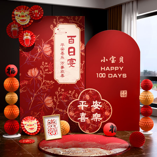 宝宝满月百天布置装饰背景墙kt板