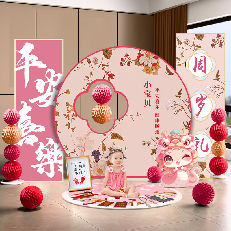 周岁女宝宝生日布置装饰背景墙kt板粉色场景女孩婴儿抓周拍照道具