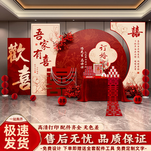2025订婚宴场景布置装 喜字订亲摆件全套餐摆台kt板高级感 饰新中式