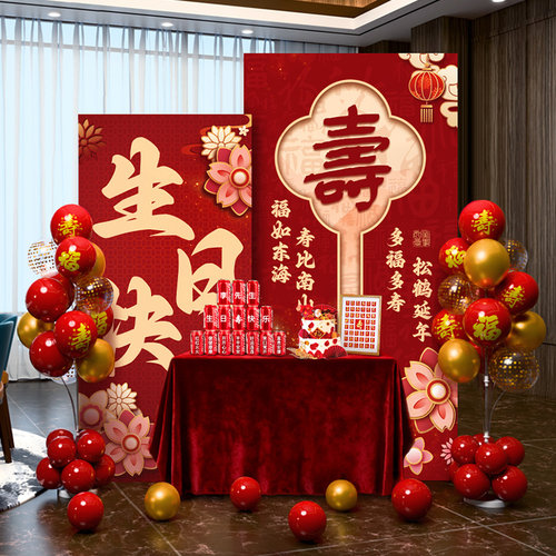 老年人生日布置场景装饰氛围kt板