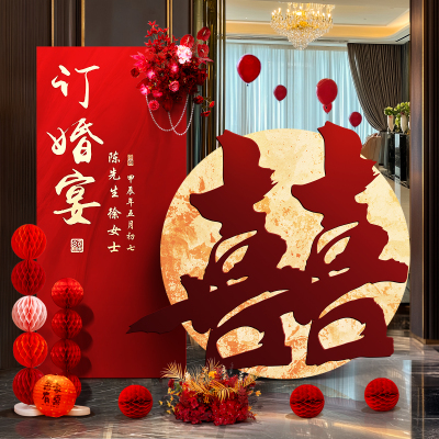 订婚布置装饰迎宾牌kt板结婚房卧室客厅门口高级感场景装饰新中式