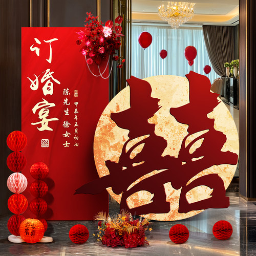 订婚布置装饰迎宾牌kt板结婚房卧室客厅门口高级感场景装饰新中式