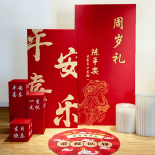 饰道具用品背景墙 网红宝宝宴一周岁生日kt板布置百天抓周礼场景装