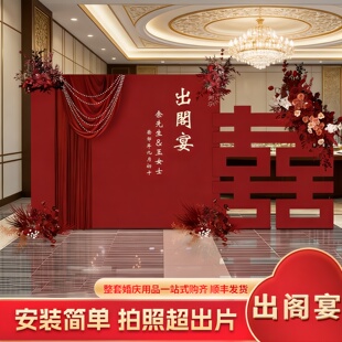 新中式结婚出阁宴背景墙定制KT板订婚布置装饰摆台布置古风背景墙