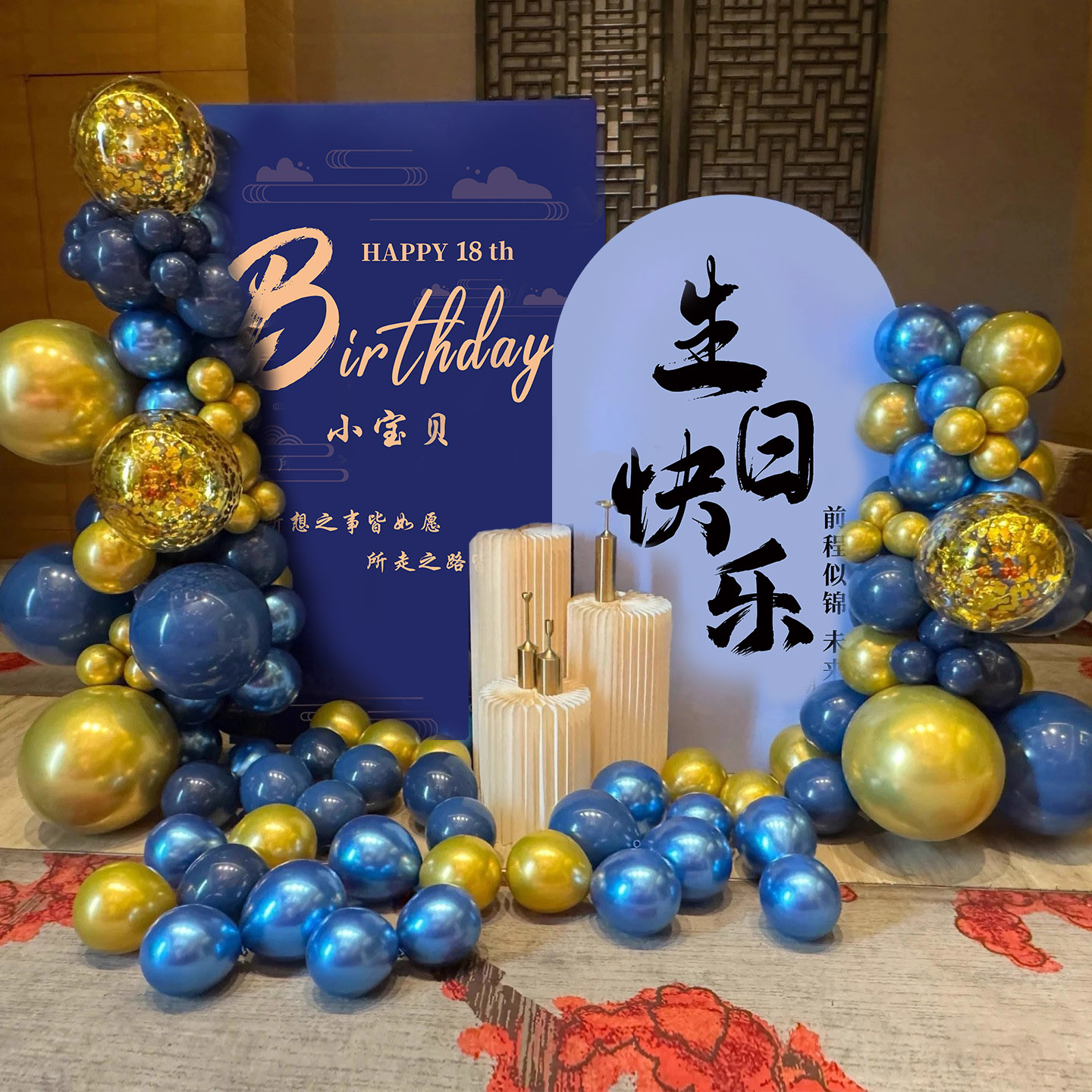 18岁生日场景布置装饰高级感kt板