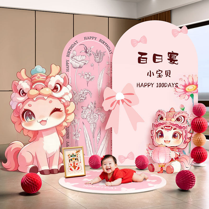 马宝宝百日宴装饰场景布置女宝百天百岁kt板背景墙粉色氛围感酒店