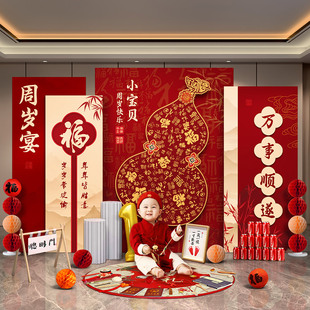 宝宝周岁生日布置装饰kt板男女孩抓周背景墙国风周岁礼场景氛围感
