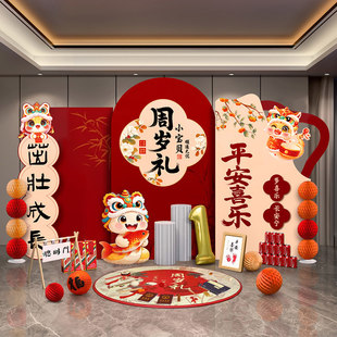 蛇宝宝周岁生日布置装饰男宝女孩背景墙kt板婴儿抓周礼道具高级感