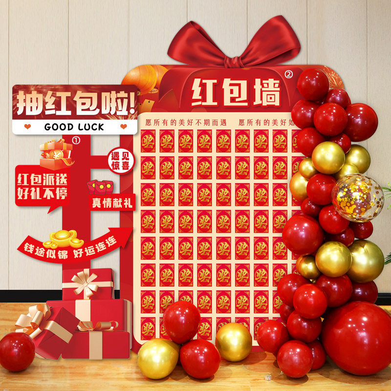 红包墙2026新款高档年会kt板马年幸运新年活动布置抽奖道具背景墙,节庆用品/礼品,节日装扮用品,淘宝优惠券,粉丝福利购,淘宝优惠卷
