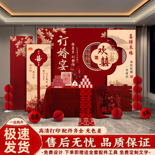 2025新中式 饰摆台摆件布置拍照道具氛围感背景墙kt板 订婚布置装