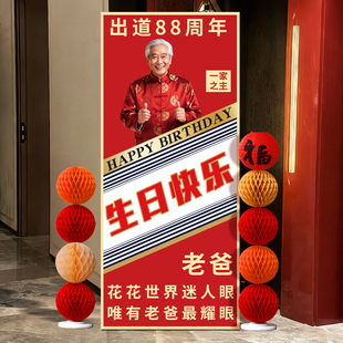 老年人生日布置场景装饰kt板农村老人寿宴会场迎宾门口背景80大寿