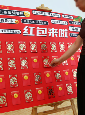 红包墙抽奖网红开业周年庆新店气氛活动幸运kt展板定制布置背景墙