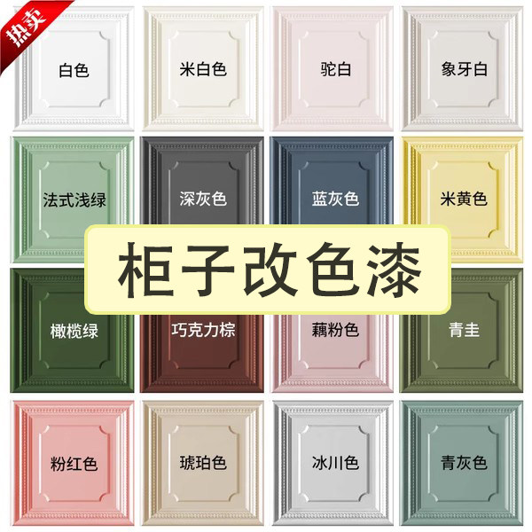 三青水性木器漆木柜子改色漆衣柜旧家具翻新木漆油漆家用自刷涂料怎么看?