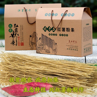 臻颐食红薯粉条礼盒装4斤纯红薯粉农家自产无添加地瓜粉河南特产