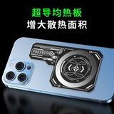 Apple, huawei, xiaomi, мобильный телефон, совместимый планшетный iPhone 13, охлаждающий чехол для телефона, радиатор, аксессуары, iphone