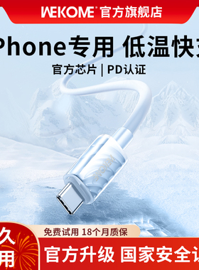 WEKOME适用苹果16快充65W数据线双tpyec充电器新iPhone15ProMax手机14/13/12/11平板typec原装正品pd车载ipad