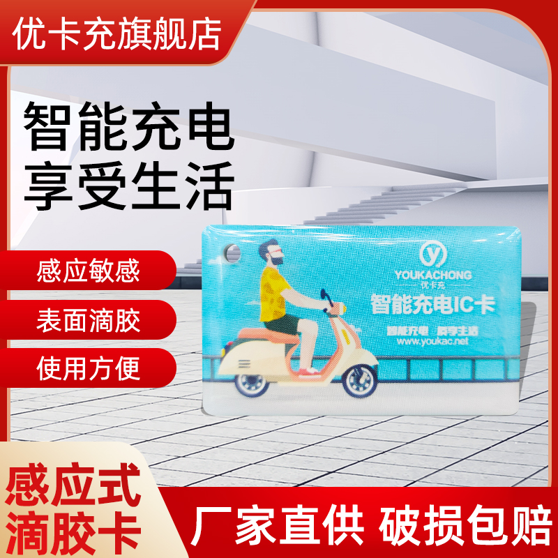 優卡充電動自行車充電樁感應IC卡16路單機版充電站可自助手機充值在類目 電動車/配件/交通工具, 電動車裝備區, 快速充電站中 - 來自Buy2taobao.com提供專業的淘寶代購服務