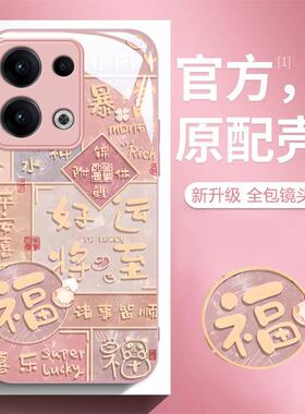 适用OPPOReno13手机壳新女款Reno12金属漆Reno11PRO玻璃10全包9高级感8防摔7Se保护套6PRO+硬壳5K早日退休4潮