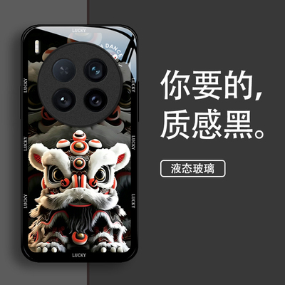 适用VIVOX系列国潮醒狮手机壳