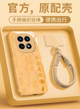 适用2026平安喜乐红米note15pro+手机壳14全包13女12R高级感11TPRO+新款10防摔9保护套redmi本命年极速版红色