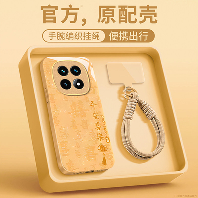 适用红米note系列平安喜乐手机壳