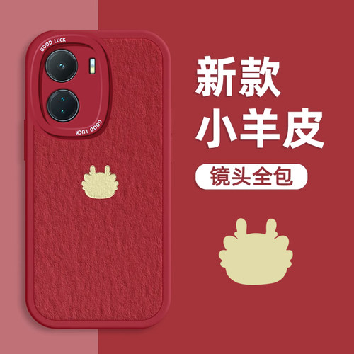 iQOOZ6手机壳硅胶简约龙头新年款