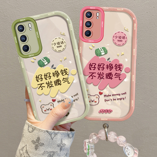 适用于OPPOReno6手机壳新款女Reno6高级感个性文字创意好好挣钱6Pro不会撞壳的全包摄像头情侣款防摔保护套潮
