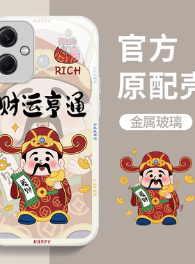 财运亨通金属漆OPPOR17ins玻璃壳