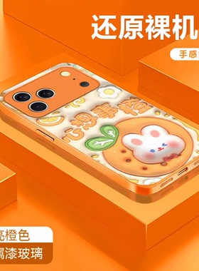 适用心想事橙苹果17air手机壳16橙色新款iPhone15promax玻璃14plus外壳13mini女12全包11防摔保护套专用创意