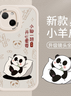 开心熊猫卡通创意适用于华为麦芒A20手机壳新款情侣全包液态硅胶软壳HUAWEI高级感TYH632M不会撞壳防摔保护套