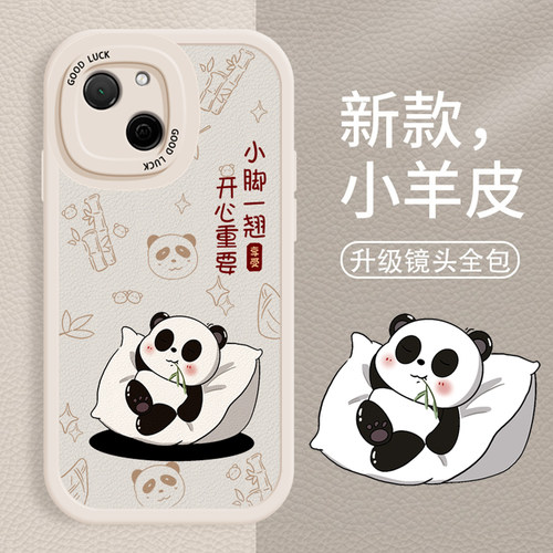 华为麦芒A20手机壳开心熊猫