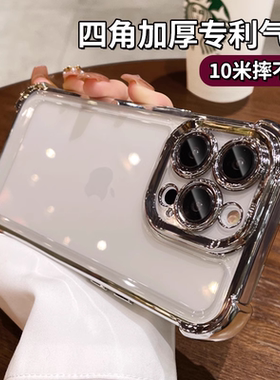 适用苹果15手机壳新款iPhone14Promax四角防摔电镀ip13全包12Pro简约11Promax防摔xs/xr保护套6s高级感7p潮牌