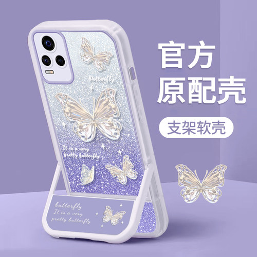vivos7t手机壳闪粉蝴蝶